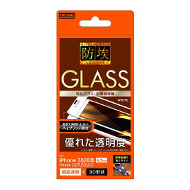 iPhone SE 第3世代 第2世代 SE3 SE2 iPhone 8 7 6s 6 フィルム 液晶保護 ガラス 全面 光沢 ソフトフレーム ホワイト アイフォン カバー スマホフィルム