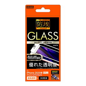 iPhone SE 第3世代 第2世代 SE3 SE2 iPhone 8 7 6s 6 フィルム 液晶保護 ガラス 全面 光沢 ホワイト アイフォン カバー スマホフィルム