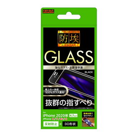 iPhone SE 第3世代 第2世代 SE3 SE2 iPhone 8 7 6s 6 フィルム 液晶保護 ガラス 全面 反射防止 ブラック アイフォン カバー スマホフィルム