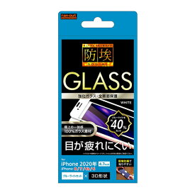 iPhone SE 第3世代 第2世代 SE3 SE2 iPhone 8 7 6s 6 フィルム 液晶保護 ガラス 全面 ブルーライトカット ホワイト アイフォン カバー スマホフィルム