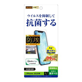 iPhone12 Pro Max フィルム 液晶保護 指紋防止 反射防止 抗ウイルス シート シール アイホン スマホフィルム