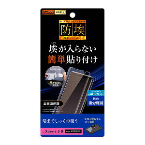 Xperia 5 II フィルム SO-52A SOG02 A002SO XQ-AS42 液晶保護 TPU 光沢 フルカバー 衝撃吸収 ブルーライトカット カバー Xperia 5 2 スマホフィルム
