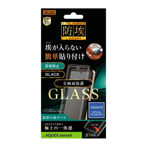 AQUOS sense4 sense4lite sense5G tB tی KX h 3D 10H A~mVP[g Sʕی ˖h~ ubN Jo[ ANIX SH-41A SH-RM15 SH-53A SHG03 A004SH X}ztB