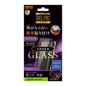 AQUOS sense4 sense4lite sense5G tB tی KX h 3D 10H A~mVP[g Sʕی u[CgJbg ubN Jo[ ANIX SH-41A SH-RM15 SH-53A SHG03 A004SH X}ztB P2