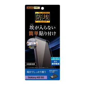 Galaxy A51 5G �t�B���� SC-54A SCG07 �t���ی� TPU ���� �t���J�o�[ �Ռ��z�� �u���[���C�g�J�b�g �V�[�g �V�[�� �J�o�[ �M�����N�V�[ A51 galaxya51 ��ʕی� �M�����N�V�[a51 �X�}�z�t�B����