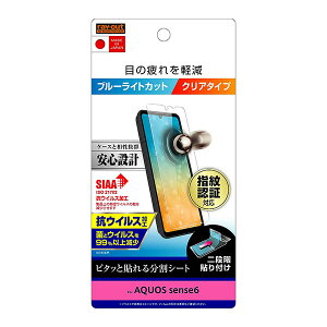 AQUOS sense6 sense6s tB SHG07 SH-54B SHG05 SH-RM19 SH-M19 tی Ռz u[CgJbg  RECX Jo[ V[ ANIXZX6 ANIXZX6s X}ztB P2