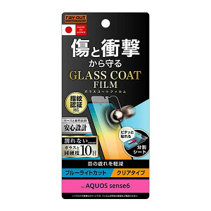 AQUOS sense6 sense6s tB SHG07 SH-54B SHG05 SH-RM19 SH-M19 tی 10H KXR[g Ռz u[CgJbg  Jo[ V[ ANIXZX6 ANIXZX6s X}ztB