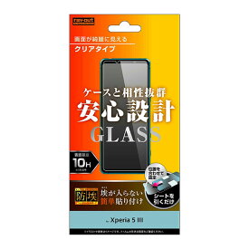 【スーパーSALE P最大20倍】 Xperia 5 III フィルム SO-53B SOG05 A103SO XQ-BQ42 液晶保護 ガラス 防埃 10H 光沢 カバー シート シール エクスペリアファイブマークスリー Xperia5 3 スマホフィルム