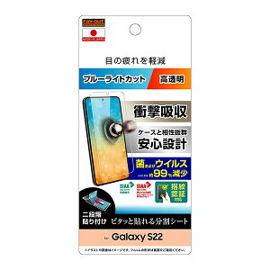 Galaxy S22 tB SC-51C SCG13 tی Ռz u[CgJbg  RہERECX wFؑΉ V[ V[g Jo[ MNV[s22 galaxys22 MNV[ s22 X}ztB P2