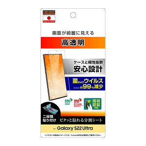 Galaxy S22 Ultra SC-52C SCG14 tB tی wh~  RہERECX wFؑΉ Jo[ V[ MNV[s22Eg galaxys22Eg MNV[s22 Eg galaxys22 Eg 