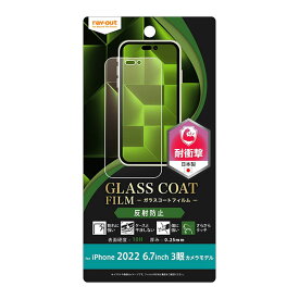 iPhone14 Pro Max フィルム 液晶保護 10H ガラスコート 衝撃吸収 反射防止 カバー アイフォン スマホフィルム
