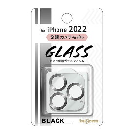 iPhone14 Pro iPhone14 Pro Max フィルム カメラレンズ保護 ガラス カメラ メタリック 10H 3眼 ブラック カバー アイホン アイフォン スマホフィルム