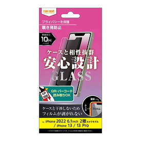 iPhone14 iPhone13 iPhone13 Pro フィルム 液晶保護 覗き見防止 ガラス 10H 180° 画面保護 カバー のぞき見防止 シール シート アイホン アイフォン スマホフィルム