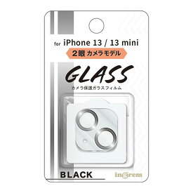 iPhone 13 13mini フィルム カメラレンズ保護 ガラス メタリック 10H 2眼カメラモデル ブラック カバー シール シート アイホン アイフォン 13 13 ミニ スマホフィルム