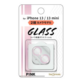 iPhone 13 13mini フィルム カメラレンズ保護 ガラス メタリック 10H 2眼カメラモデル ピンク カバー シール シート アイホン アイフォン 13 13 ミニ スマホフィルム