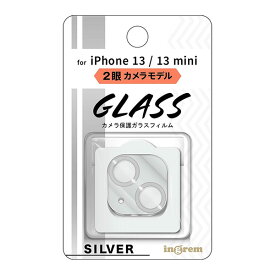 iPhone 13 13mini フィルム カメラレンズ保護 ガラス メタリック 10H 2眼カメラモデル シルバー カバー シール シート アイホン アイフォン 13 13 ミニ スマホフィルム