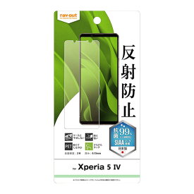 Xperia 5 IV フィルム SO-54C SOG09 A204SO XQ-CQ44 液晶保護 指紋防止 反射防止 抗菌・抗ウイルス カバー シール エクスペリアファイブマークフォー Xperia5 4 スマホフィルム