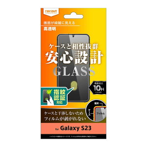 Galaxy S23 tB SC-51D SCG19 SM-S911C tی KX 10H  wFؑΉ Jo[ galaxys23 V[ MNV[S23 X}ztB