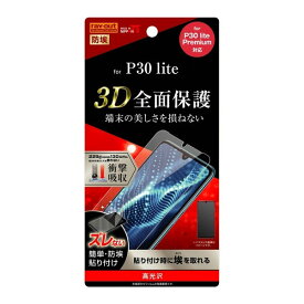 HUAWEI P30 lite HWU36 P30 lite Premium HWV33 フィルム 液晶保護 TPU 光沢 フルカバー 衝撃吸収 ファーウェイ ピ?サーティーライト スマホフィルム