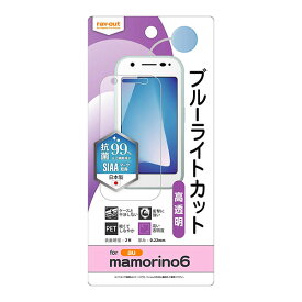 mamorino6 フィルム 液晶保護 衝撃吸収 ブルーライトカット 光沢 抗菌・抗ウイルス カバー マモリーノ シックス スマホフィルム