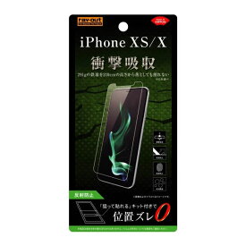 iPhone 11Pro XS X フィルム 液晶保護 衝撃吸収 反射防止 カバー シート シール アイフォンテン スマホフィルム