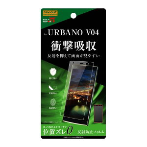 URBANO V04 KYV45 �t�B���� �t���ی� �Ռ��z�� ���˖h�~ �J�o�[ �V�[�g �V�[�� �A���o�[�m KYV45 �u�C�[���t�H�[ �X�}�z�t�B����