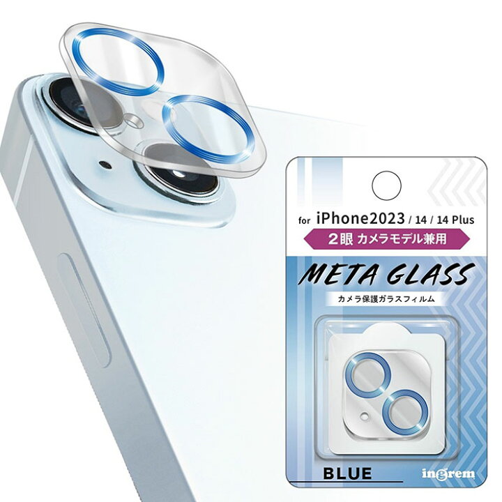 楽天市場】iPhone 15 15Plus 14 14Plus フィルム カメラレンズ保護 