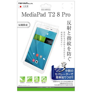 HUAWEI MediaPad T2 8.0 Pro tB tی w ˖h~ Jo[ V[g V[ fBApbh t@[EFC ^ubgtB
