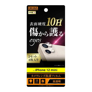 iPhone12 mini tB JYی KX 10H 2 Jo[ V[g V[ ACtH gDGu~j ACztB X}ztB