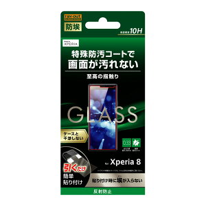 Xperia8 SOV42 902SO Xperia 8 Lite J3273 SOV44 tB tی KX h 10H ˖h~ \[_KX V[g V[ GNXyA GCg Xperia 8 X}ztB P2