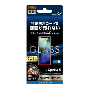 Xperia5 SO-01M SOV41 901SO tB tی KX h 10H u[CgJbg \[_KX V[g V[ GNXyA t@Cu Xperia 5 X}ztB