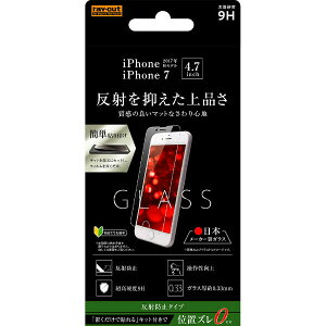 iPhone SE 第3世代 第2世代 SE3 SE2 iPhone 8 7 6s 6 フィルム 液晶保護 ガラス 9H 反射防止 貼付けキット付 カバー シート シール アイフォン スマホフィルム
