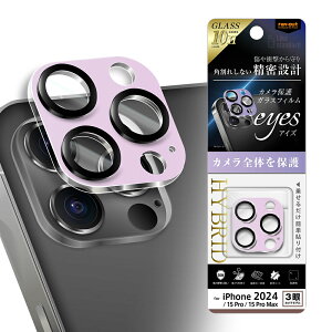 iPhone16Pro iPhone16ProMax 15Pro 15ProMax �t�B���� �J���������Y�ی� eyes �K���X ����ɂ��� �n�C�u���b�h ��̌^ �}�b�g�J���[ �d�x10H ���x���_�[ �J�o�[ �J�����ی� �A�C�z�� �A�C�t�H�� 16�v�� 16�v