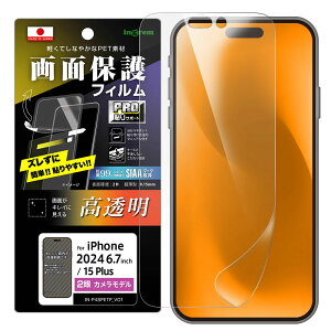 iPhone16Plus iPhone15Plus tB tی \T|[g PET  RہERECX ʕی wh~ Jo[ V[ ACz ACtH 16 vX 15 vX iPhone 16 15 Plus X}ztB P2