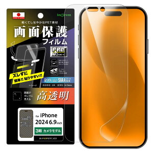 iPhone16ProMax tB tی PRO\T|[g PET  RہERECX ʕی wh~ Jo[ V[ ACz ACtH 16 v}bNX X}ztB