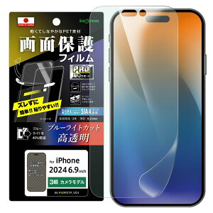 iPhone16ProMax tB tی PRO\T|[g PET u[CgJbg  Ռz RہERECX ʕی wh~ Jo[ V[ ACz ACtH 16 v}bNX X}ztB