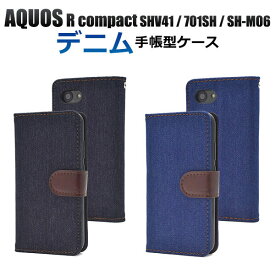 AQUOS R Compact SH-M06 701SH SHV41 ケース 手帳型 デニム アクオス アール コンパクト スマホカバー スマホケース