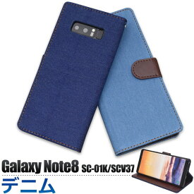 Galaxy Note8 SC-01K SCV37 ケース 手帳型 デニム ギャラクシー ノートエイト スマホカバー スマホケース