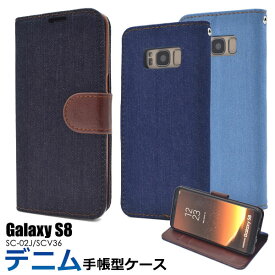 Galaxy S8 SC-02J SCV36 ケース 手帳型 デニム ギャラクシー エスエイト スマホカバー スマホケース