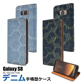 Galaxy S8 SC-02J SCV36 ケース 手帳型 ダメージデニムデザイン カバー サムスン ギャラクシー エスエイト スマホケース