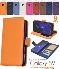 Galaxy S9 SC-02K SCV38 ケース 手帳型 カラーレザー ギャラクシー エスナイン スマホカバー スマホケース