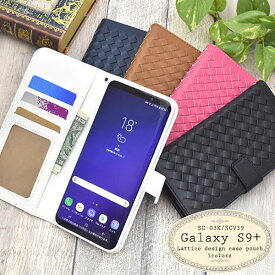 Galaxy S9+ SC-03K SCV39 ケース 手帳型 ラティスデザイン ギャラクシー エスナインプラス スマホカバー スマホケース