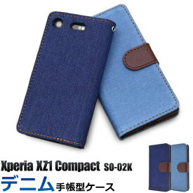 Xperia XZ1 Compact SO-02K ケース 手帳型 デニム エクスペリア エックスゼットワン コンパクト スマホカバー スマホケース