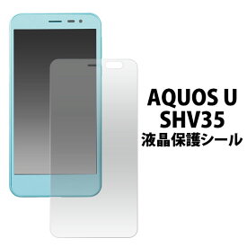 AQUOS U SHV35 フィルム 液晶保護 シール アクオス ユー スマホフィルム