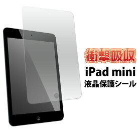 iPad mini mini2 mini3 フィルム 衝撃吸収液晶保護シール アイパッド タブレットフィルム