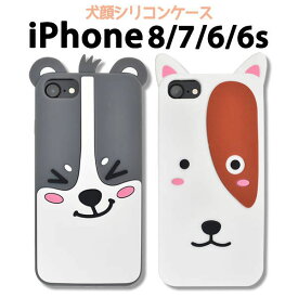 iPhone SE 第3世代 第2世代 SE3 SE2 iPhone 8 7 6s 6 ケース ソフトケース 犬顔 カバー アイフォンケース スマホケース