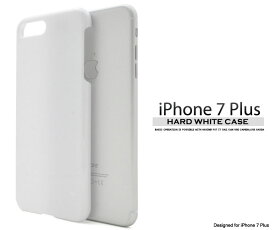 iPhone 8Plus 7Plus ケース ハードケース ホワイト アイフォン エイトプラス セブンプラス スマホカバー スマホケース