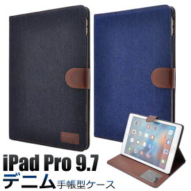 【スーパーSALE P最大20倍】 iPad Pro 9.7インチ ケース 手帳型 デニム アイパッドプロ タブレットカバー タブレットケース