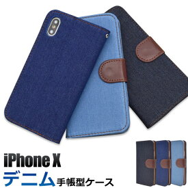 iPhoneXS iPhoneX ケース 手帳型 デニムデザイン アイフォン テン カバー スマホケース