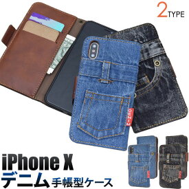 iPhoneXS iPhoneX ケース 手帳型 デニム アイフォン テン スマホカバー スマホケース